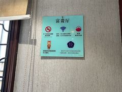 -东江渔村·古典园林·30年粤菜老字号(太和店)