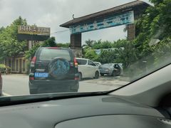 门面-园林美食城·本土农家菜(杨和镇店)