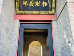 -康百万庄园