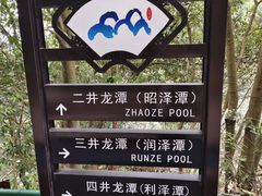 -宁波五龙潭景区