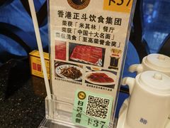 -正斗·港式粤菜(SKLP店)