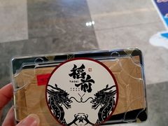 -稻前Taoki(方圆荟店)