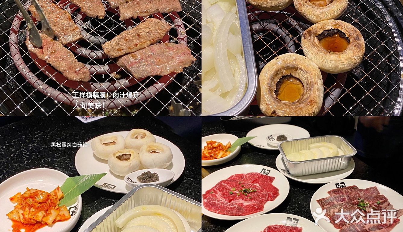 深圳｜日式烤肉｜牛角