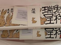 -阮大兴糕团(日月光中心店)