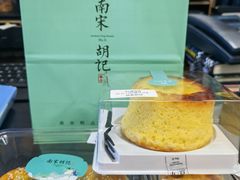 -南宋胡记·端午礼盒(杭州体育场路店)