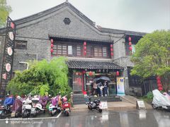 -留芳·文旅古月楼(老街店)