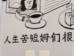 -姆们M Sweetie Cake(三里屯店)