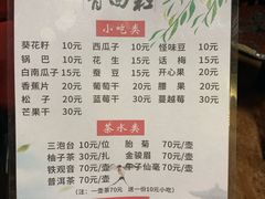 -青曲社相声(易俗街区店)
