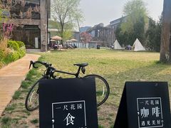 -一尺花园(首钢店)