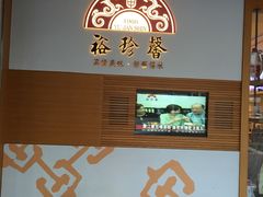 -裕珍馨(台北旗舰店)