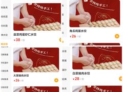 菜单-双福饺子营餐厅(财富广场店)