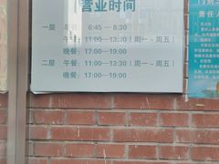 -北大家园食堂