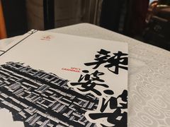 -辣婆婆(航天桥店)