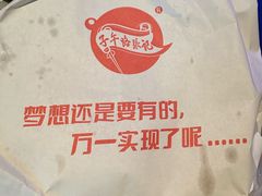 -子午路张记肉夹馍(翠华路店)