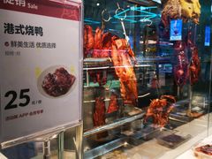 烧鸭-盒马鲜生(红莲店)