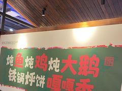 -咱屯子铁锅炖直营店(保利店)
