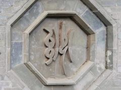 景点-湘子庙