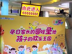 -天山海世界