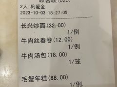 -洪长兴(广西北路店)
