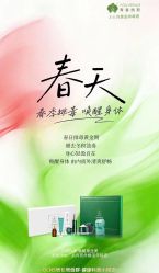 点击看大图 -半岛故事·法儿曼抗衰·indiba中心