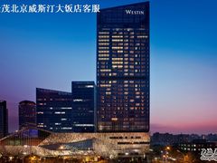 The-北京威斯汀酒店