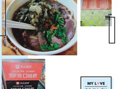 -王记生烫牛杂面馆(兰陵路店)