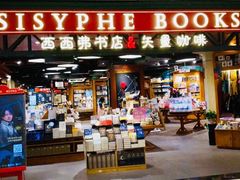 -西西弗书店(三峡广场湟恩新纪元购物广场店)