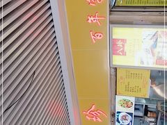 -八珍·广式煎饺·广州老字号(北京路总店)