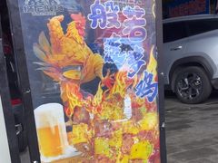 -狮龙啤酒烧烤屋(建二路店)