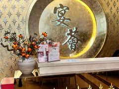 -宴荟·粤式臻味(领展店)
