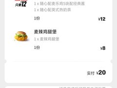 -麦当劳(季平店)