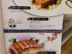 菜单-得月楼(观前店)