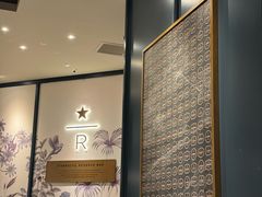 -星巴克臻选(深圳罗湖万象城店)