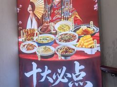 -鑫巴蜀小镇 · 水煮鱼专研店(玉桥店)
