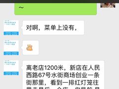 -凤姐烧烤(水街商场店)