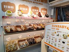 -孙北北面包(共富路店)