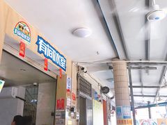 -有间冰室(侨港风情街店)