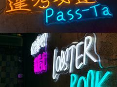 -LESCEDARS Brasserie Bistro香柏树