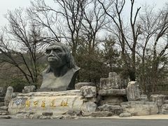 -北京周口店北京人遗址博物馆
