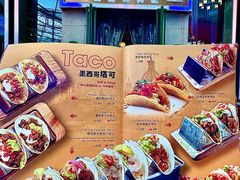 -Famous肥猫墨西哥音乐餐吧(五棵松华熙LIVE店)