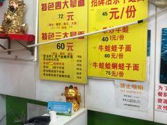 -明呈黄鱼面馆(斜土路店)