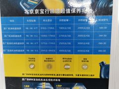 -北京京宝行宝马4S店(闵庄路店)