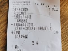 -豪客来牛排(人民东路店)