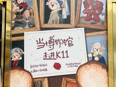 -上海K11购物艺术中心
