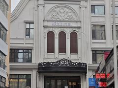 -马克西姆俄罗斯餐厅(通亚街店)