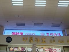 -德宏芒市国际机场