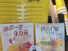 -麦当劳(石家庄乐活广场店)