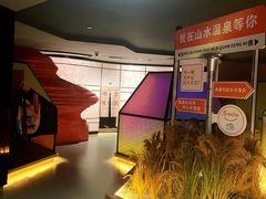 -山水温泉