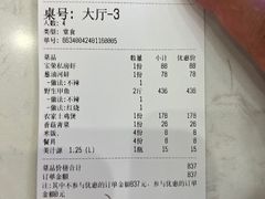 -宝荣鱼馆·临湖之宴(千岛湖店)