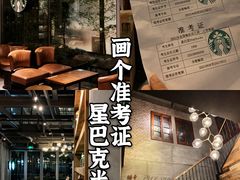 -星巴克(西湖天地店)